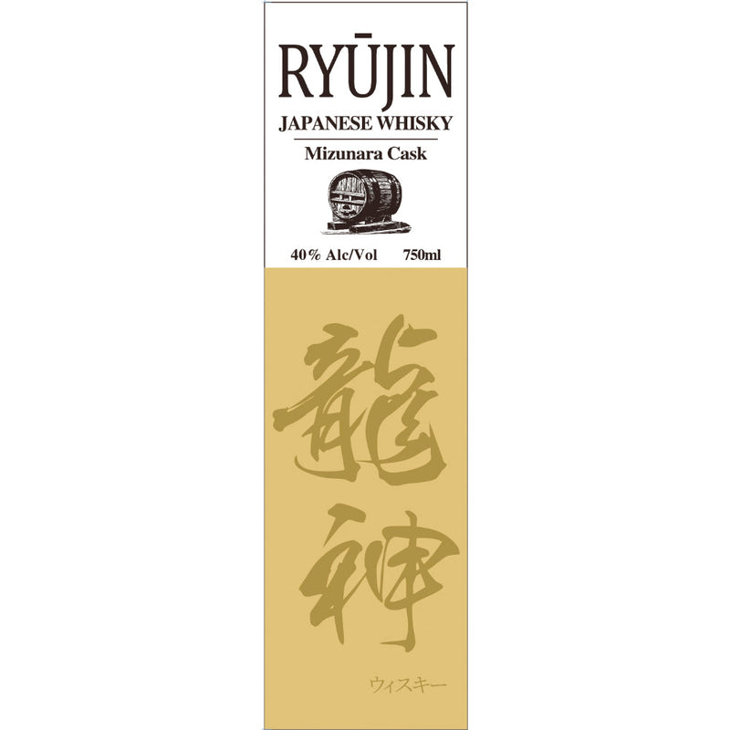 Load image into Gallery viewer, Ryūjin Japanese Whisky
